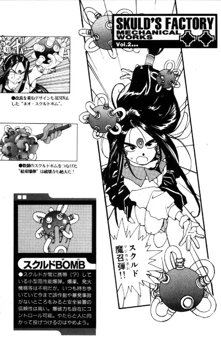 Ah My Goddess Chapter 92 34